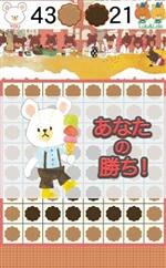 くまモンのリバーシで勝利