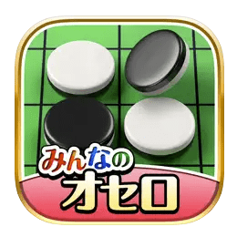 みんなのオセロ