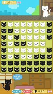 ネコリバーシ勝負画面