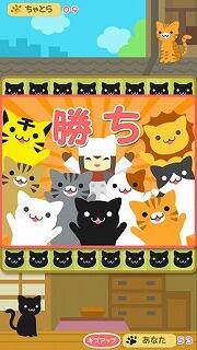 ネコリバーシ勝利