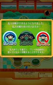 戦国リバーシ友達対戦